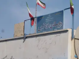 عکس دبیرستان پسرانه دوره اول شهید مطهری، زهک 2