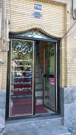 عکس های رستوران عباس کبابچی، نجارخانه، ارومیه