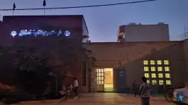 کتابخانه و سالن مطالعه شفق، محله شفق، اصفهان