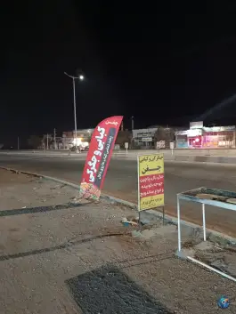 عکس جگرکی وکبابی چغن، بزرگراه شهید قاسم سلیمانی، گناباد 2