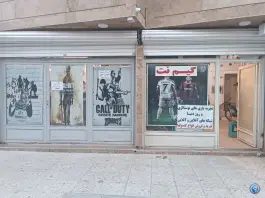 عکس های گیم نت امیر در خدیوی ۵ محله مسکن کرمانشاه