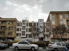 عکس درمانگاه شبانه روزی شریف، محله ده دی مشهد 3