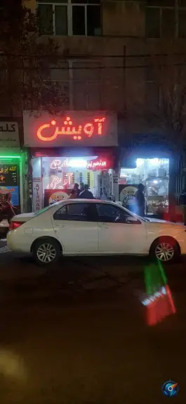عکس های فست فود آویشن، سعدی جنوبی، زنجان