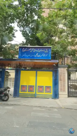 آموزشگاه زبان مهستان، اختیاریه، تهران