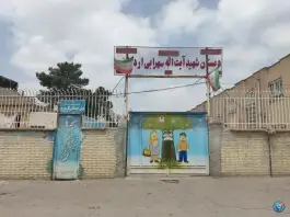 عکس های مدرسه آیت الله سهرابی اردکانی، محله فضیلت، شیراز