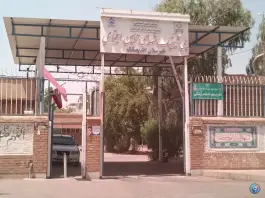 عکس های درمانگاه شهدای تامین اجتماعی، بلوار شهدا، اندیمشک