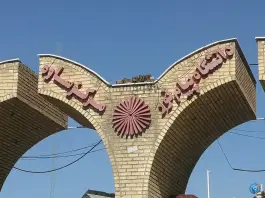 عکس دانشگاه پیام نور مرکز ساوه، شهرک فجر، ساوه 3