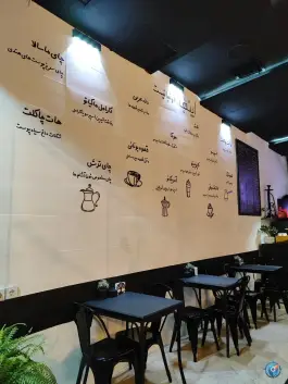عکس کافه و قلیون سرای اینجا، بوستان ۱۴ باغستان کرج 2