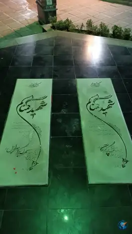 عکس گلزار شهدا گمنام، بوستان سیمرغ، نیروی هوایی تهران 3
