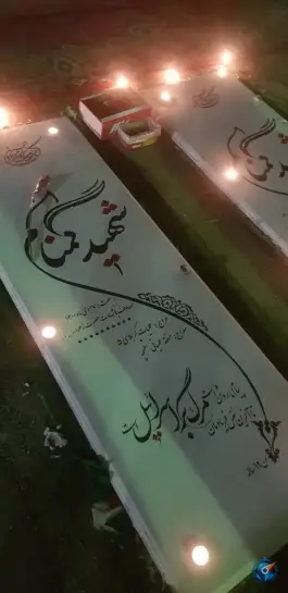 عکس گلزار شهدا گمنام، بوستان سیمرغ، نیروی هوایی تهران 6