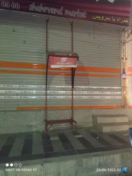خودپرداز بانک شهر محمدشهر کرج