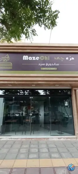 عکس ساندویچ سرد مزه چی، محله پیشکوه، تربت حیدریه 1