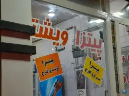 پیتزاویشتا، خیابان امام خمینی، آستانه اشرفیه