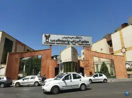 عکس دانشگاه آزاد اسلامی واحد تهران غرب، مجتمع پیامبر اعظم، ایوانک 5
