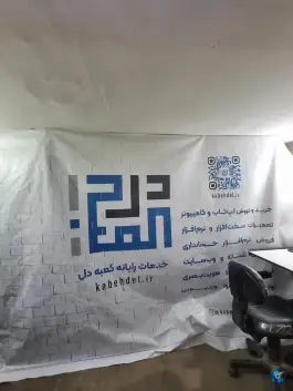عکس مرکز کامپیوتری کعبه دل، هشت بهشت شرقی، اصفهان 2