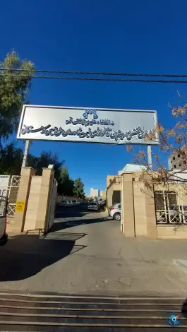 بخش فوق تخصصی رادیوتراپی و آنکولوژی خیریه کوهستانی، محله حنیف نژاد قم