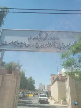 عکس بخش فوق تخصصی رادیوتراپی و آنکولوژی خیریه کوهستانی، محله حنیف نژاد قم 5