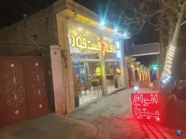 عکس های کافه فست فود ۷ طرقبه مشهد