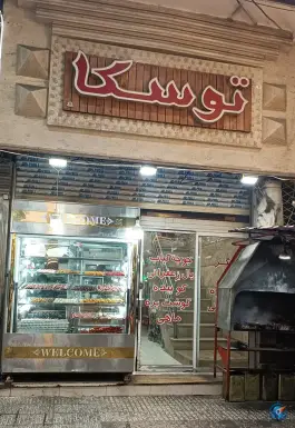 عکس های جگر و کباب سرای توسکا، جمهوری، گرگان