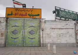 عکس حسینیه شهداء قم، محله عمار یاسر، قم 5
