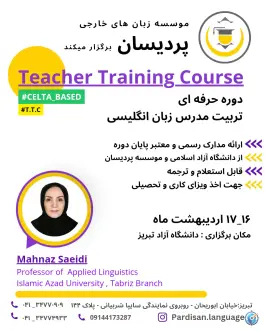 عکس آموزشگاه زبان پردیسان، صائب، تبریز 10