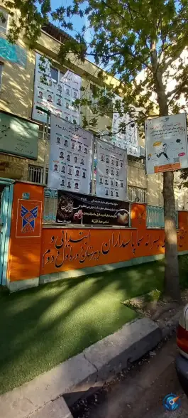 عکس دبیرستان پسرانه سما ۱، پاسداران، تهران 2