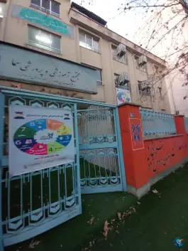 عکس دبیرستان پسرانه سما ۱، پاسداران، تهران 4