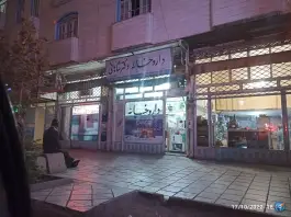 عکس های داروخانه شاهانی ابهر