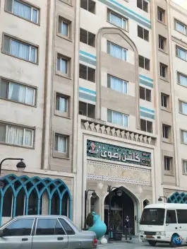 هتل گلشن رضوی، وحدت، مشهد
