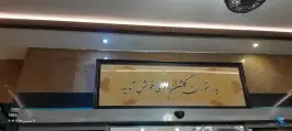 عکس هتل گلشن رضوی، وحدت، مشهد 10