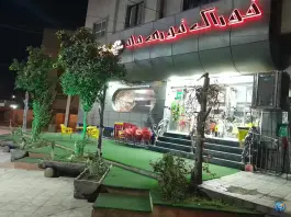 عکس فست فود ماه، فدک، شیراز 2