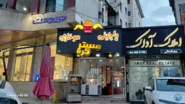عکس های سوخاری کیلویی کره، بلوار آزادی محمودآباد