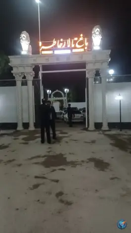 عکس باغ تالار خاطره، مولنجان، اصفهان 6