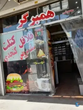 عکس های ساندویچ پارسا، شهرک گلشن، شیراز