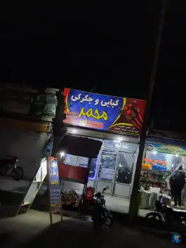 عکس های کبابی و جگرکی محمد، لیسار، تالش