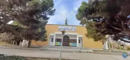 عکس های مرکز بهداشت و درمان دانشگاه فردوسی مشهد