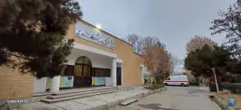 عکس مرکز بهداشت و درمان دانشگاه فردوسی مشهد 2