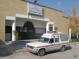 عکس مرکز بهداشت و درمان دانشگاه فردوسی مشهد 4