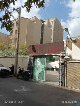 مرکز آموزش های تخصصی دانشگاه علم و فرهنگ، تهران