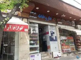 داروخانه دکتر عصاری، کیهان، سازمان برنامه شمالی، تهران