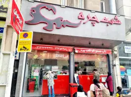 عکس همبرگر شب چره، گلدشت معالی آباد، شیراز 2