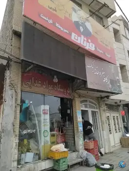 سوپر مارکت طیبی، محله هنرستان، قم