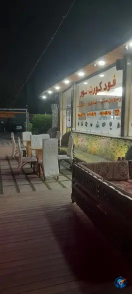 عکس رستوران و فست و فود فود کورت نور، شمشیری، تهران 5