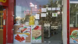 عطاری صدرا؛ آیت الله حائری، محله چهار امامزاده قم