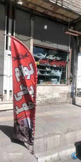 لوازم یدکی خودرو احمد، بلوار توحید، قم