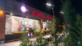 عکس های خانه سوخاری، نسترن، شیراز