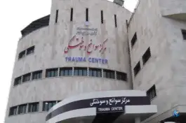 عکس بخش سوختگی بیمارستان امام خمینی (ره) اردبیل، شهرک فرهنگیان 2