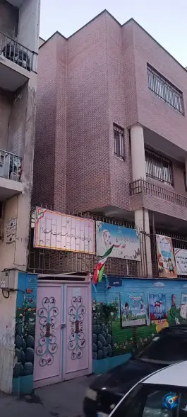 پیش دبستانی و دبستان دخترانه فاطمه الزهرا، خیابان دماوند، تهران