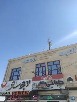 عکس های طباخی دانش، بلوار توس، مشهد
