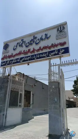 بیمارستان و پلی کلینیک شهید رضایی، محله کاوه، شیراز